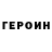 Бутират GHB Vladimir Shashlo