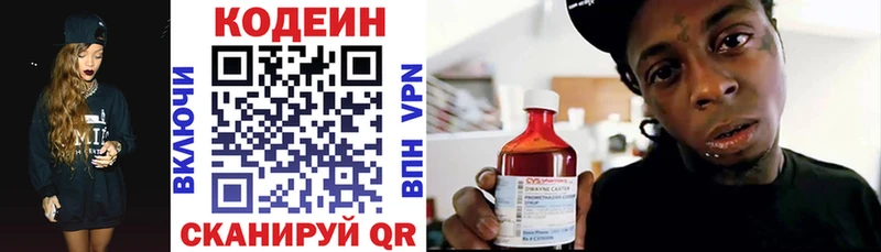 MEGA маркетплейс  Вихоревка  Кодеиновый сироп Lean напиток Lean (лин) 