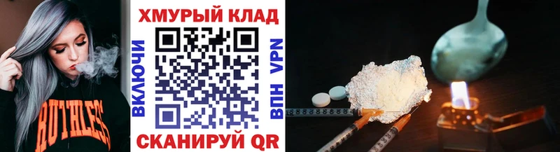 ГЕРОИН хмурый  блэк спрут ТОР  Вихоревка  купить  сайты 