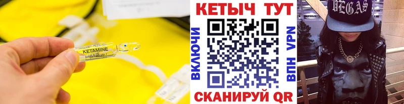 Кетамин ketamine  KRAKEN онион  Вихоревка 