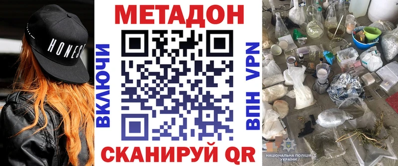 Метадон VHQ где продают наркотики Вихоревка